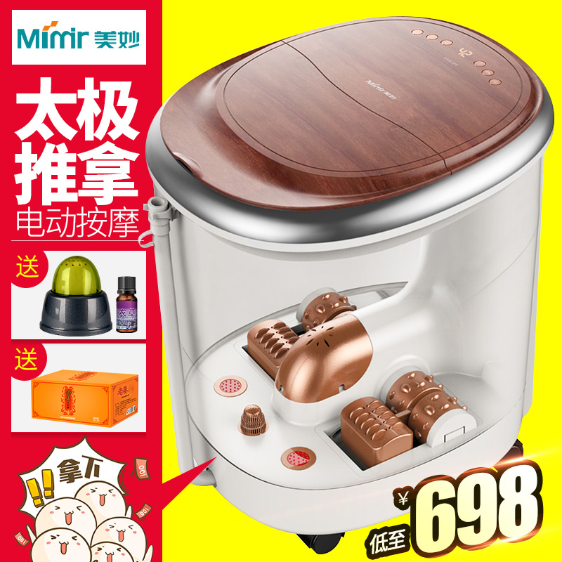 美妙足浴盆全自动按摩洗脚盆足浴器电动加热泡脚盆泡脚桶MM-8879