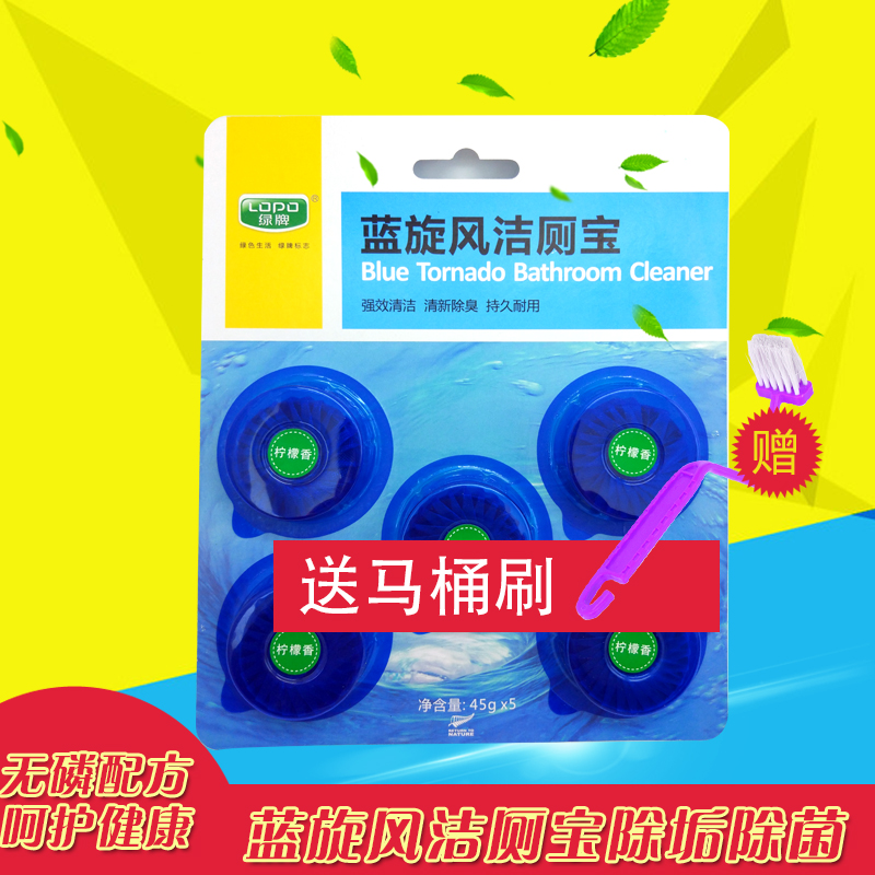 绿牌蓝泡泡洁厕宝卫生间马桶清洁清洗厕所洁厕块洁厕灵除臭剂耐用
