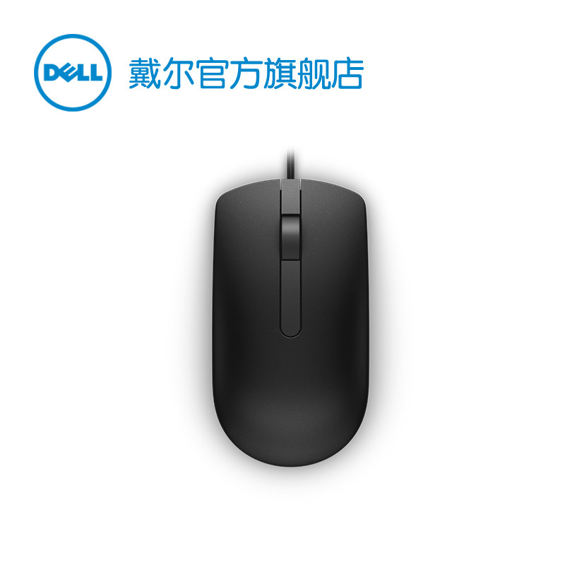 Dell/戴尔 笔记本台式机游戏电竞USB家用办公有线鼠标键盘包邮
