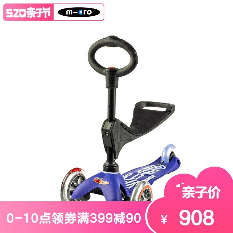 瑞士micro米高德陆诗三合一可坐儿童滑板车 宝宝3轮滑板车1-5岁车