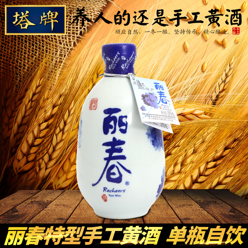 【绍兴黄酒】塔牌绍兴酒 丽春酒八年基酒糯米黄酒375mL 单瓶简装