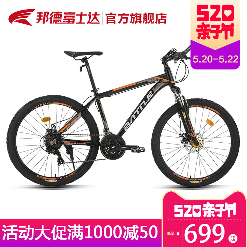富士达山地车自行车21变速禧玛禧铝合金减震城市骑行运动赛单车