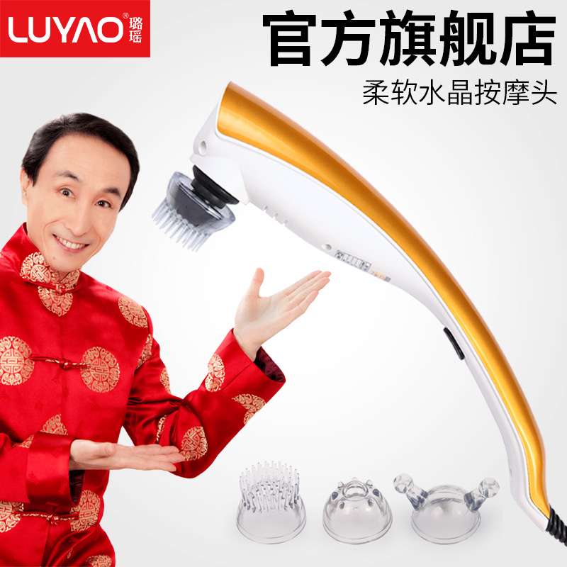 璐瑶路遥按摩棒电动小海豚按摩器颈椎腰部按摩捶锤背手持红外线