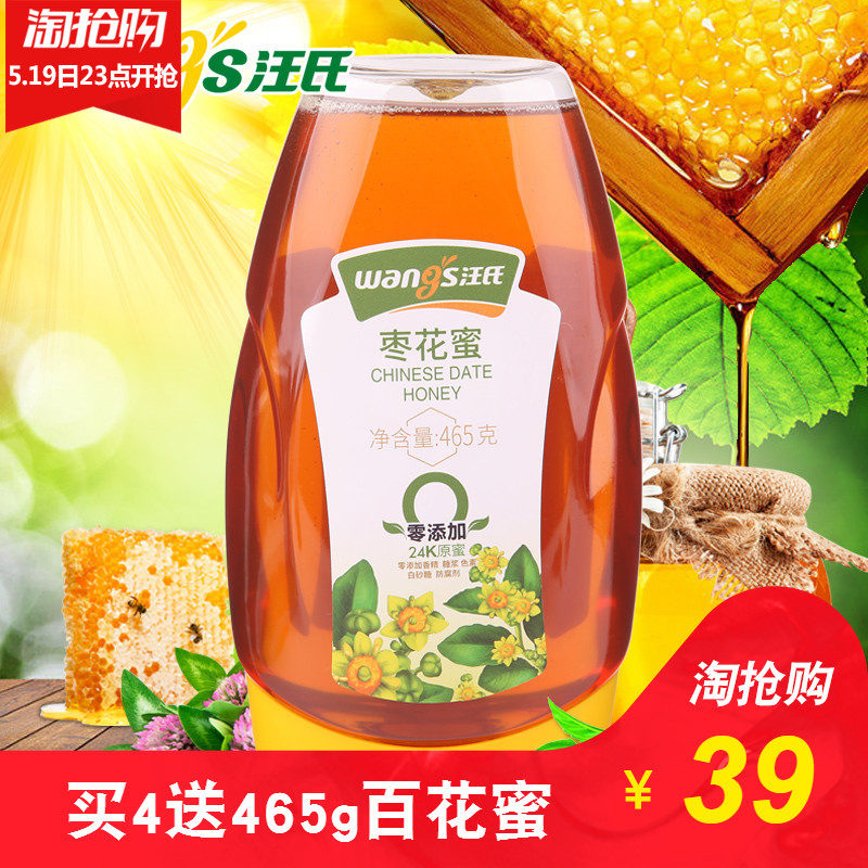 汪氏蜂蜜 滋补枣花蜜465g 天然农家自产野生红枣蜜 旗舰店纯