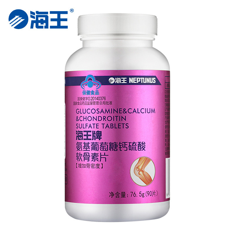 2送1 海王牌氨基葡萄糖钙硫酸软骨素片 0.85g/片*90片 氨糖软骨素