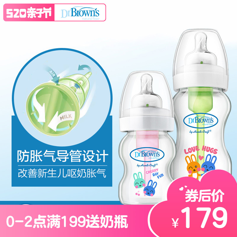 布朗博士奶瓶玻璃新生儿初生婴儿防胀气宽口径奶瓶0-2岁宝宝用品
