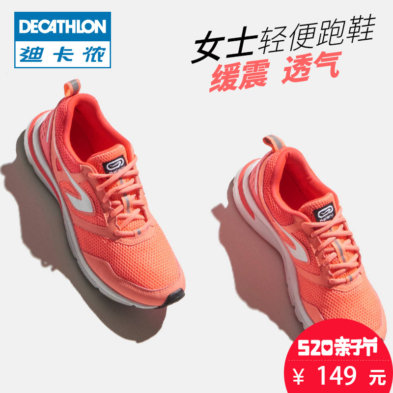 迪卡侬官方正品运动鞋女士夏季网面透气轻便减震跑步鞋RUN AW