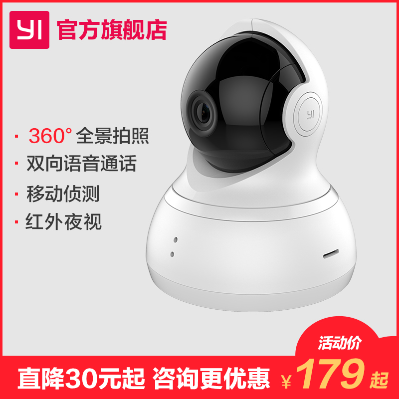 小蚁云台无线摄像头wifi手机远程网络360度家用高清监控摄像机