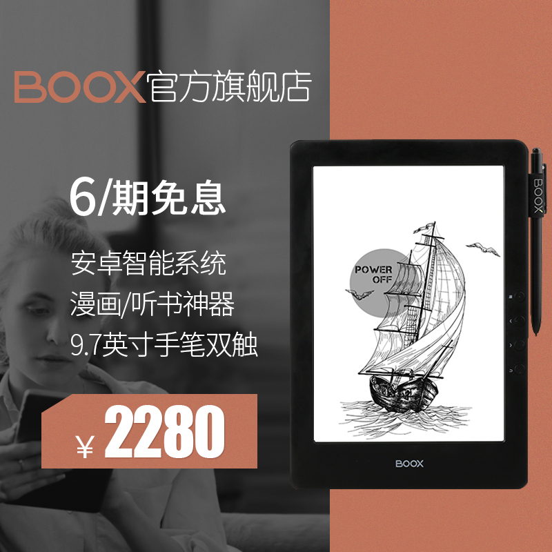 BOOX N96 CARTA+9.7寸carta墨水屏电子书 电子阅读器 手写阅读器