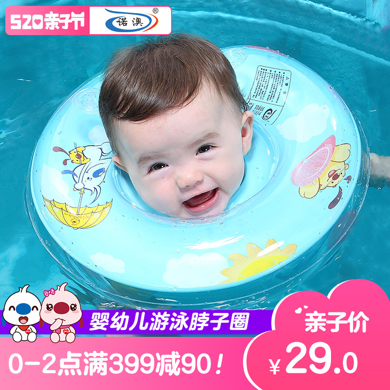 诺澳婴儿游泳圈宝宝安全可调双气囊颈圈新生儿脖圈 防后仰脖子圈