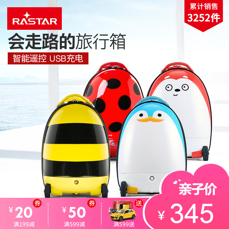 星辉rastar卡通儿童行李箱遥控男女童可爱拉杆箱密码旅行箱登机箱