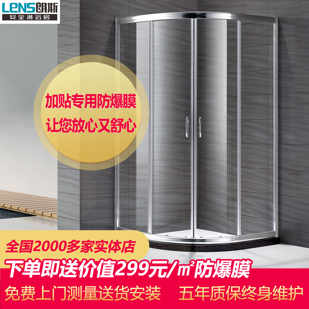 朗斯 淋浴房全屋定制整体弧形钢化玻璃浴室屏风隔断穆勒B42