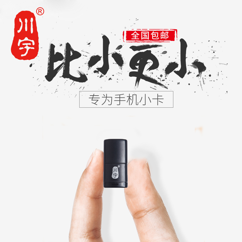 川宇小型mini内存sd微型读卡器tf卡迷你车用车载行车记录仪卡通用