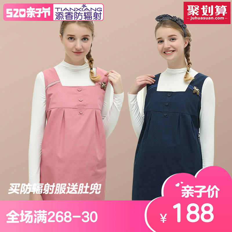 添香防辐射孕妇装正品防辐射衣服肚兜围裙孕妇防辐射服孕妇装上班