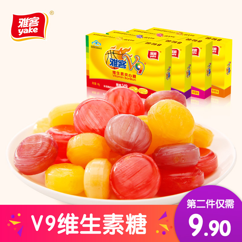 雅客V9夹心糖48g*4盒装32颗多口味硬糖水果味维生素糖果休闲零嘴
