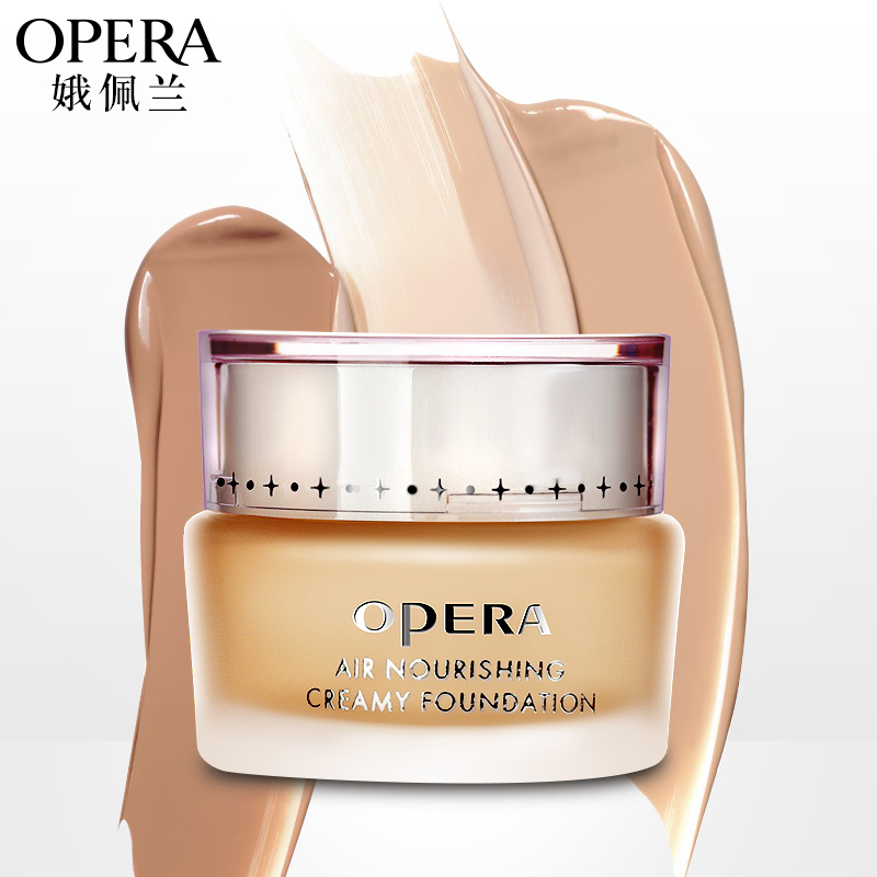 娥佩兰透气营养粉底霜30ml粉底液遮瑕膏保湿遮瑕滋养透气控油粉底