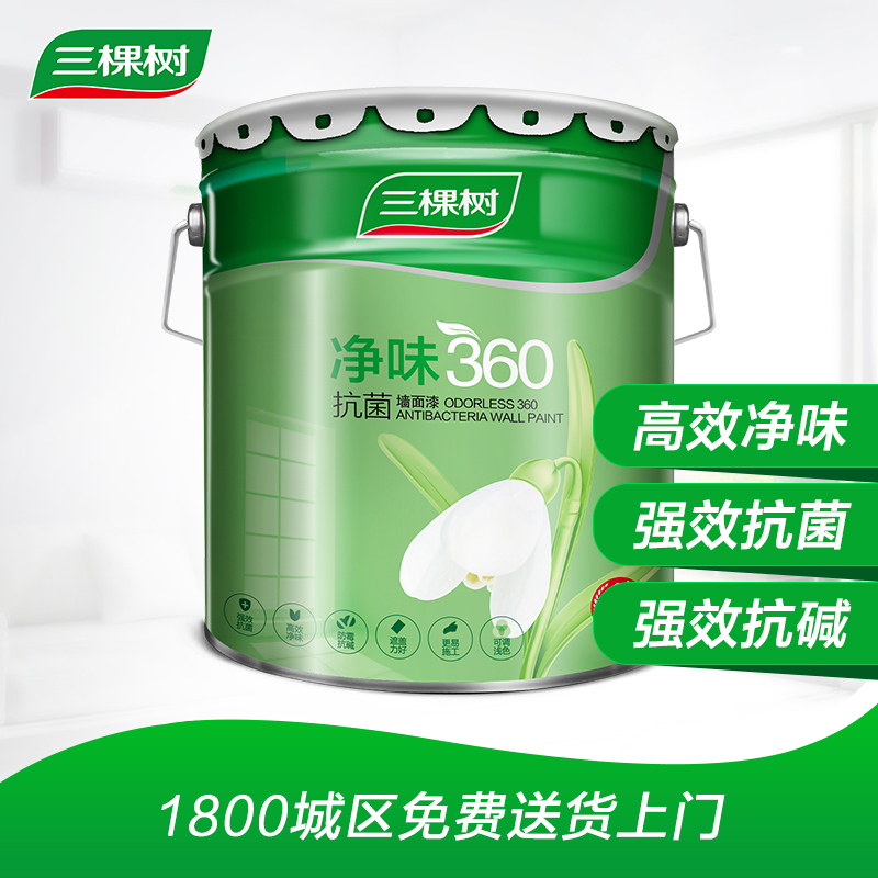三棵树内墙乳胶漆 健康+净味360抗菌墙面漆 白色环保油漆涂料15L