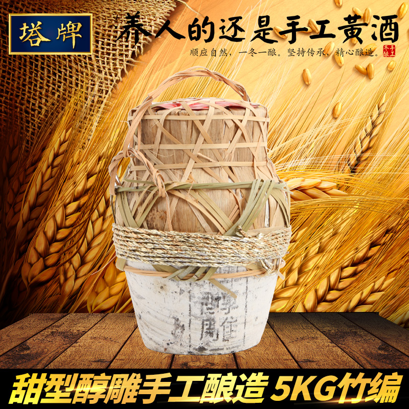 【绍兴黄酒】塔牌手工酒 醇雕5L黄酒坛装 串络甜型 冬酿糯米酒