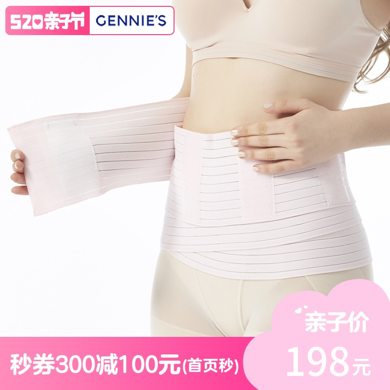 奇妮孕妇束缚带产后收腹带加强型孕妇带剖腹产顺产带产后束缚带夏