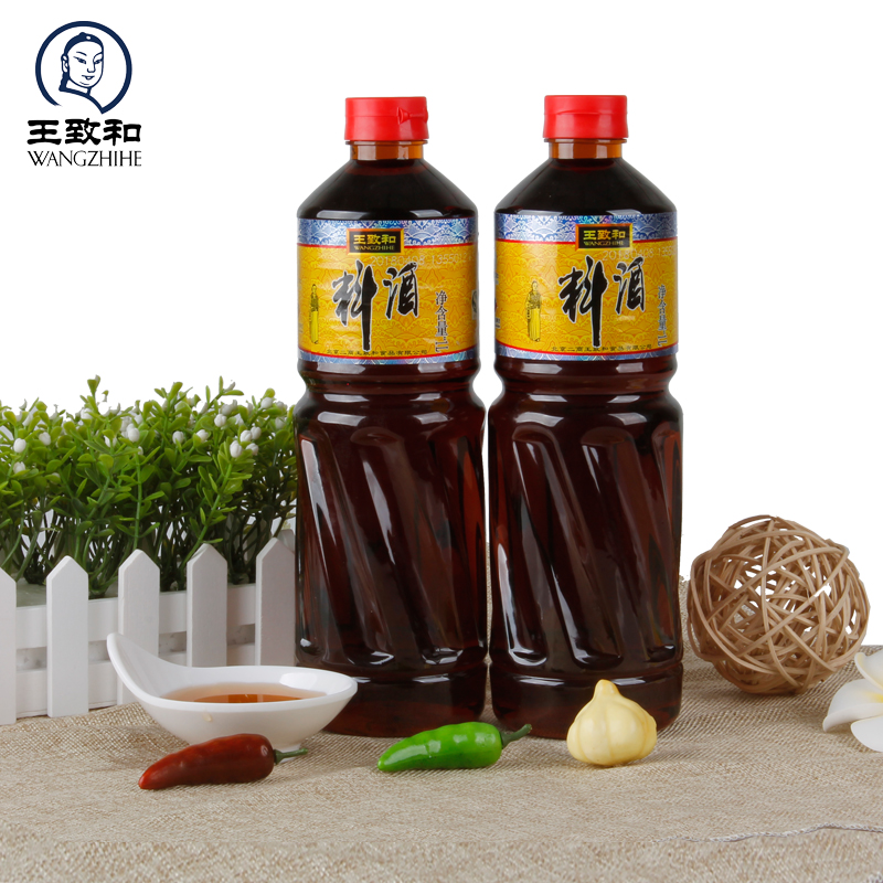 王致和塑瓶精制料酒1000ml*2瓶装