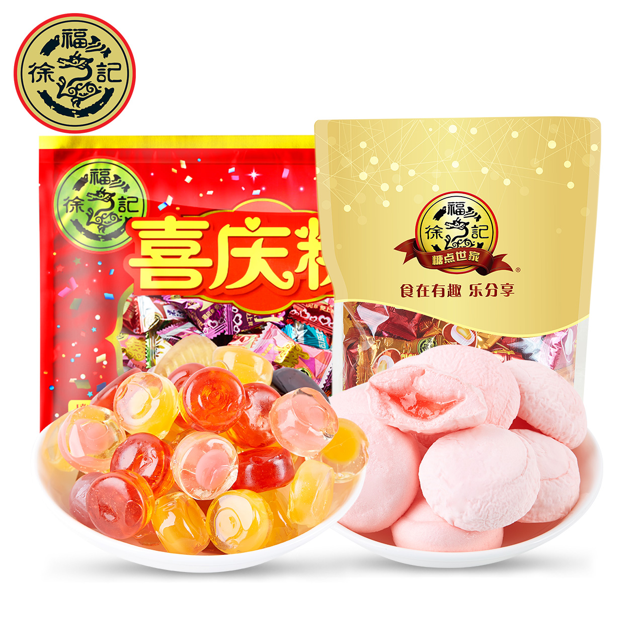 徐福记喜庆糖2000g结婚喜糖软糖果棉花糖混合散装零食大礼包批发