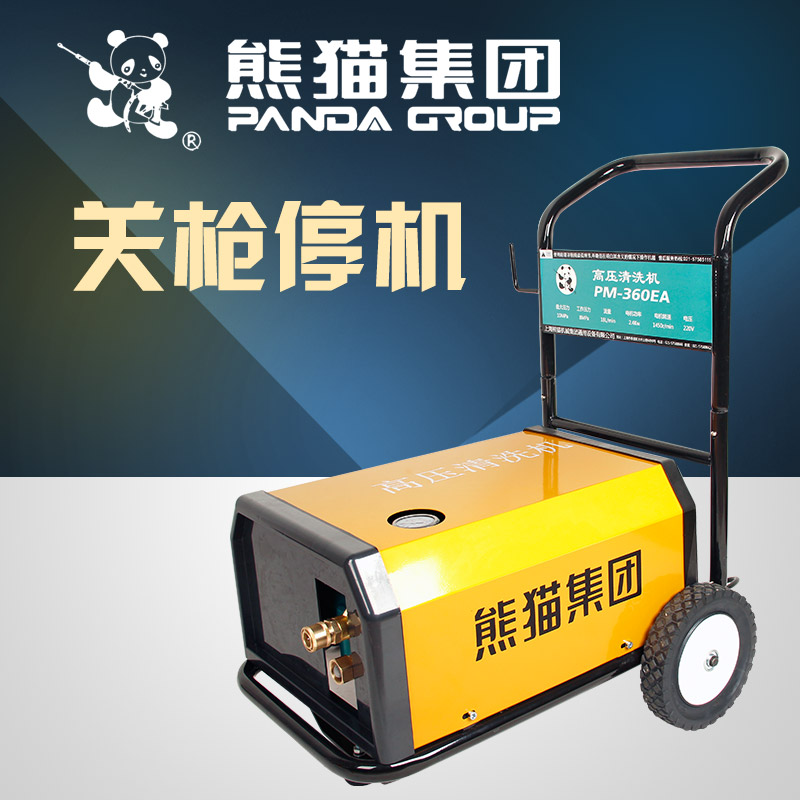 熊猫360全自动商用洗车机工业高压清洗机自助刷车洗车行同黑猫380