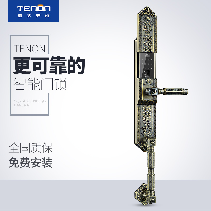 TENON亚太天能指纹锁别墅大门锁密码智能门锁防盗门锁电子锁F5b