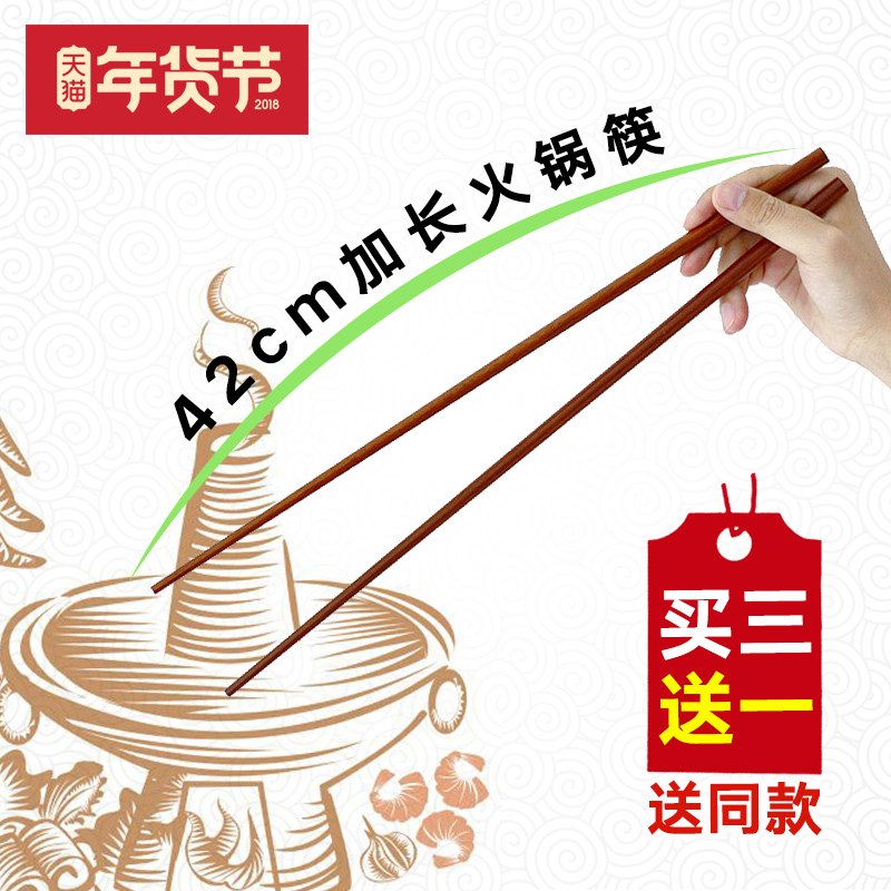 三月三 42厘米加长筷捞面筷油炸筷防烫火锅筷麻辣烫筷子铁木筷