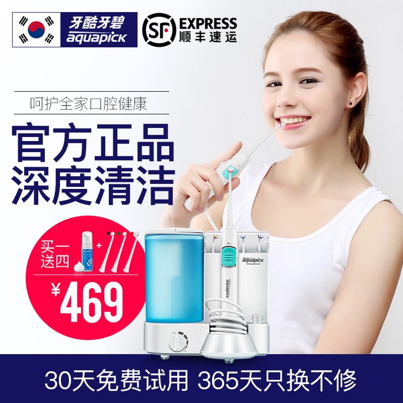 韩国aquapick/牙酷牙碧原装进口冲牙器CN120家用电动洗牙器水牙线