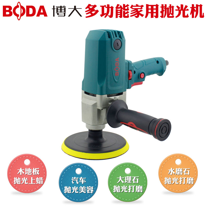 博大抛光机打磨机汽车抛光去划痕家用大理石水磨石木地板打蜡抛光
