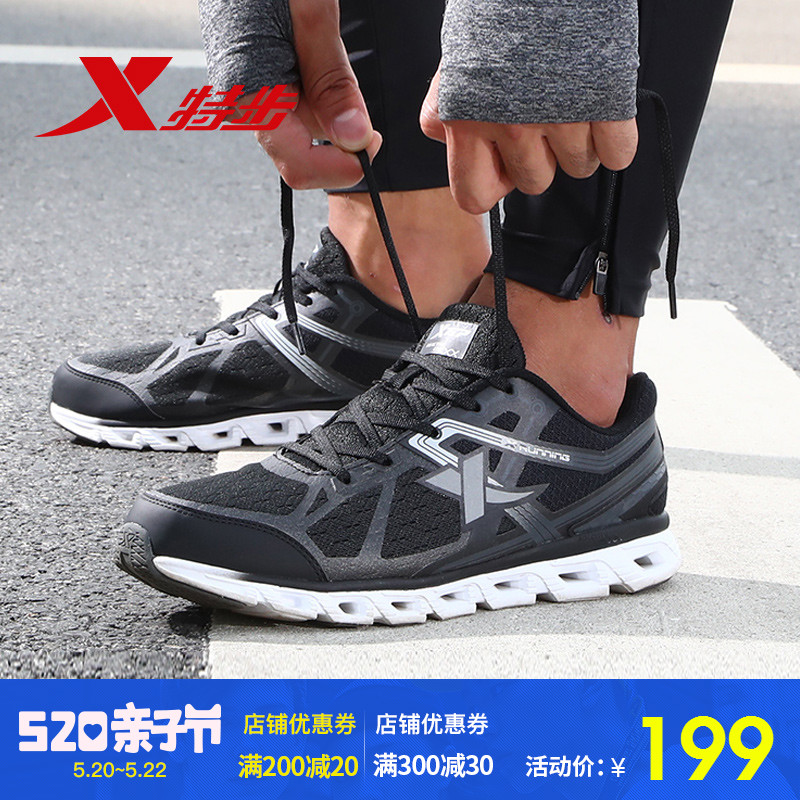 特步男鞋运动鞋轻便耐磨跑步鞋减震男慢跑鞋舒适简约潮流旅游鞋子