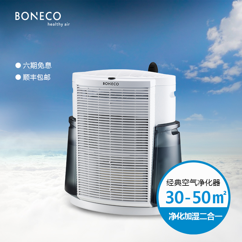 博瑞客空气净化器家用 除雾霾PM2.5 除烟尘 除甲醛瑞士风2071