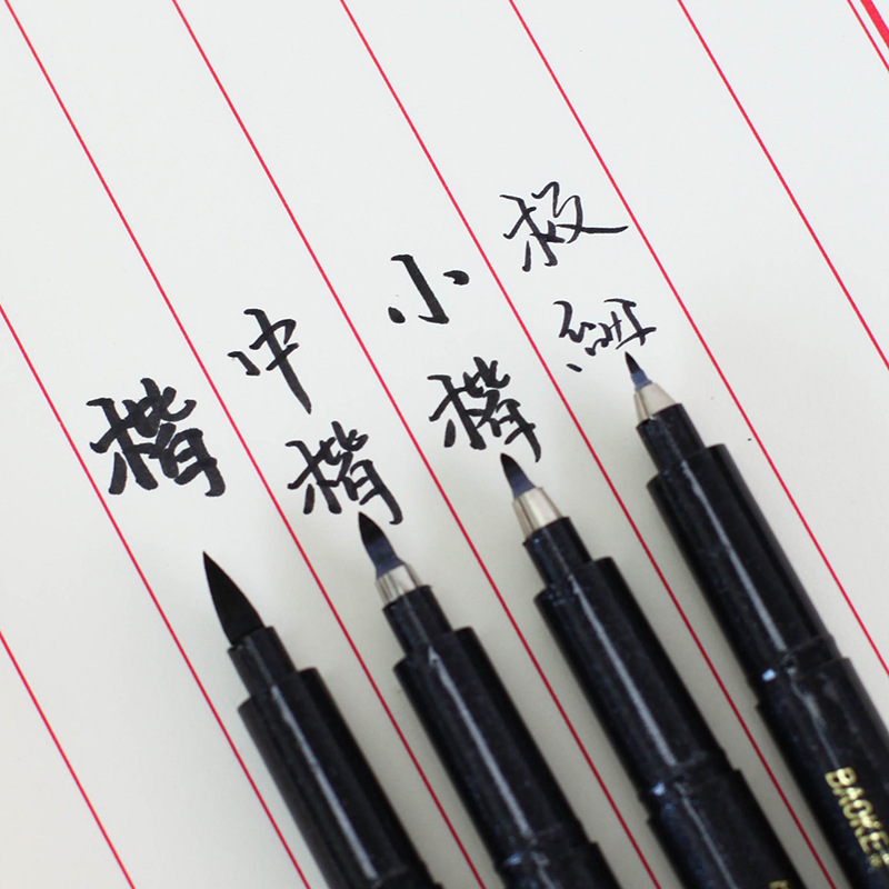 宝克书法笔软头毛笔练字抄经签字笔书法软笔新毛笔大中小楷秀丽笔