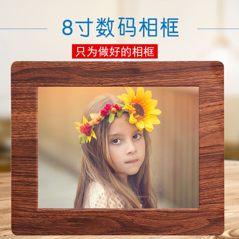 影巨人高清数码相框 7/8英寸电子相框相册超高清广告机电子播放器
