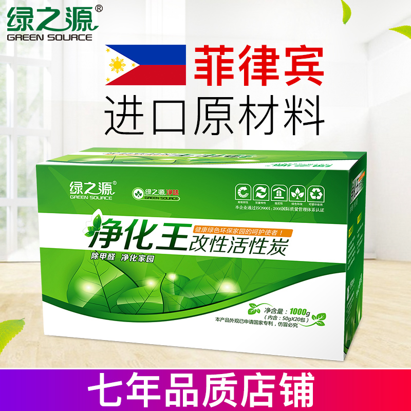 绿之源活性炭包新房除甲醛装修除味去甲醛活性炭除甲醛碳包家用