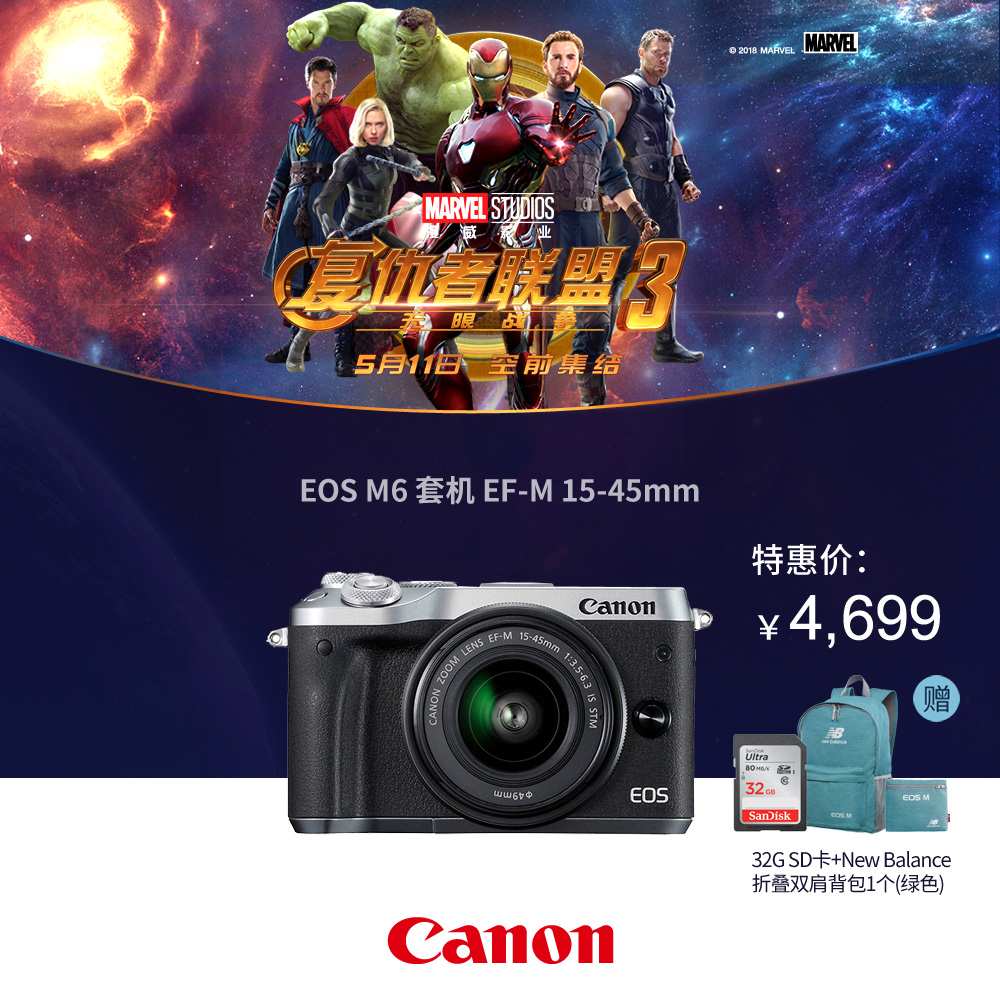 Canon/佳能 EOS M6 套机 EF-M 15-45mm IS STM 佳能微单 相机