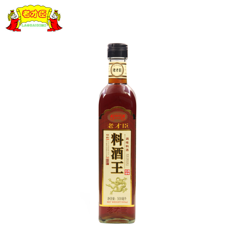 老才臣 料酒王500ml瓶装烹饪厨房调味料去腥增香提味解腻黄酒料酒