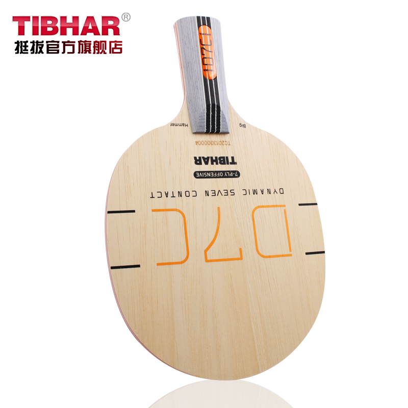 正品TIBHAR挺拔神T7动力7七升级大锤纯木专业进口乒乓球底板球拍