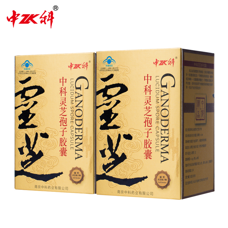 【2件9折免费升级礼盒】中科灵芝孢子胶囊 0.15g/粒*40粒*2瓶套餐