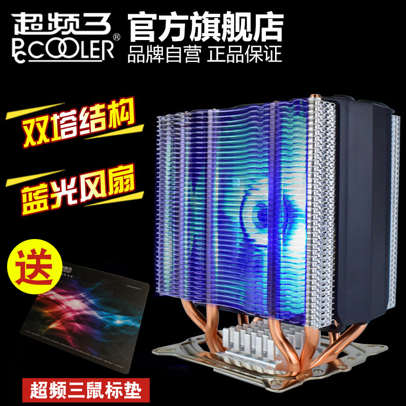 超频三铁塔CPU散热器AMD1366/115X/2011/CPU风扇智能蓝光风扇铜管