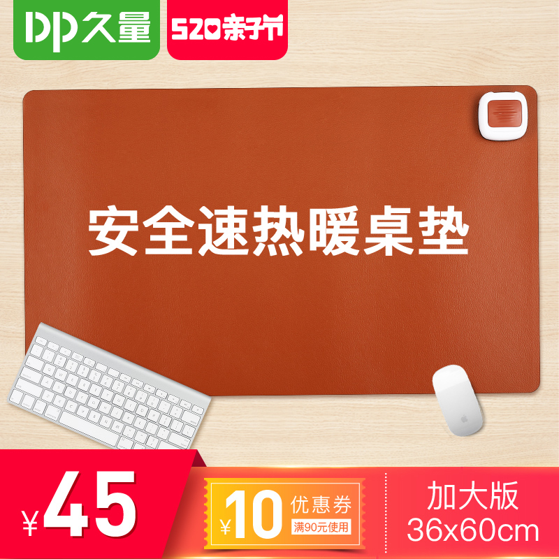 久量加热暖桌垫办公室发热电脑鼠标垫学生暖手桌垫写字台电热板垫