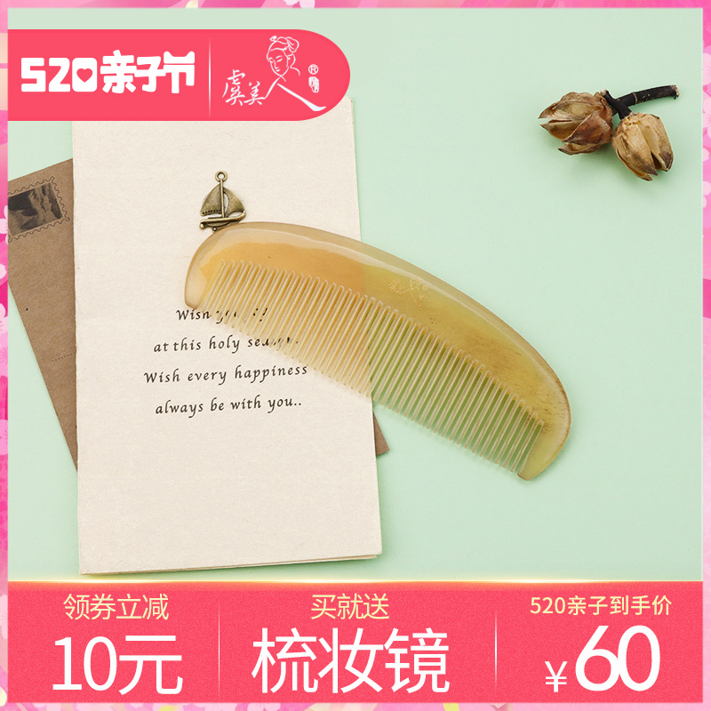 虞美人天然牛角梳子黄白加厚无柄按摩大号无静电