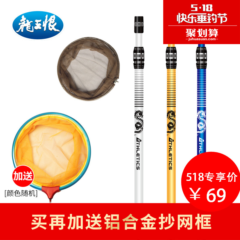 龙王恨2.1米3米伸缩碳素抄网 可定位抄网杆 可折叠抄网头 抄网兜