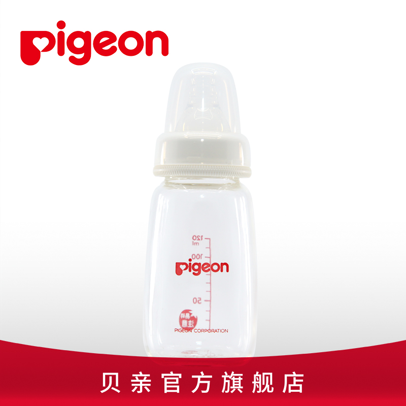 贝亲pigeon 标准口径婴儿奶瓶（玻璃）120ML AA87 不含双酚A