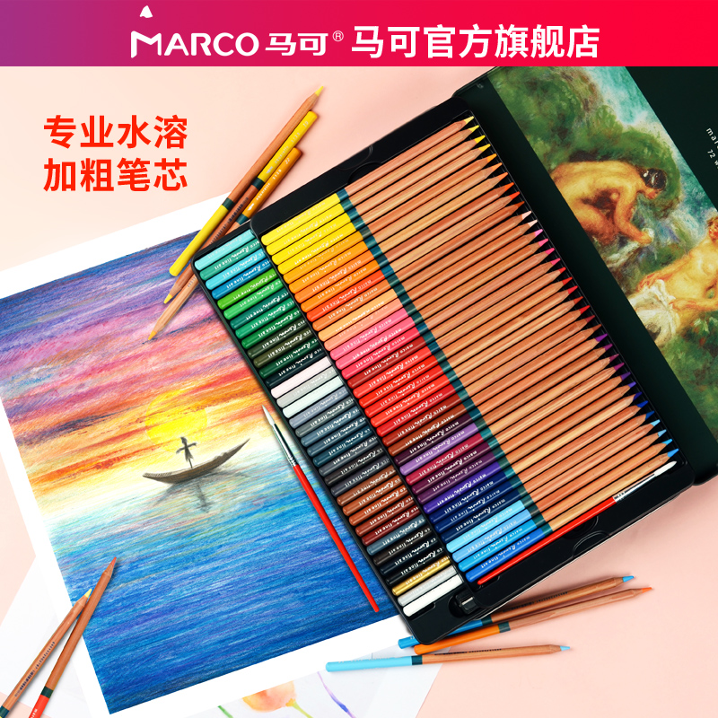 马可美术设计雷诺阿手绘24/36/48/72色水溶性彩色铅笔 包邮3120