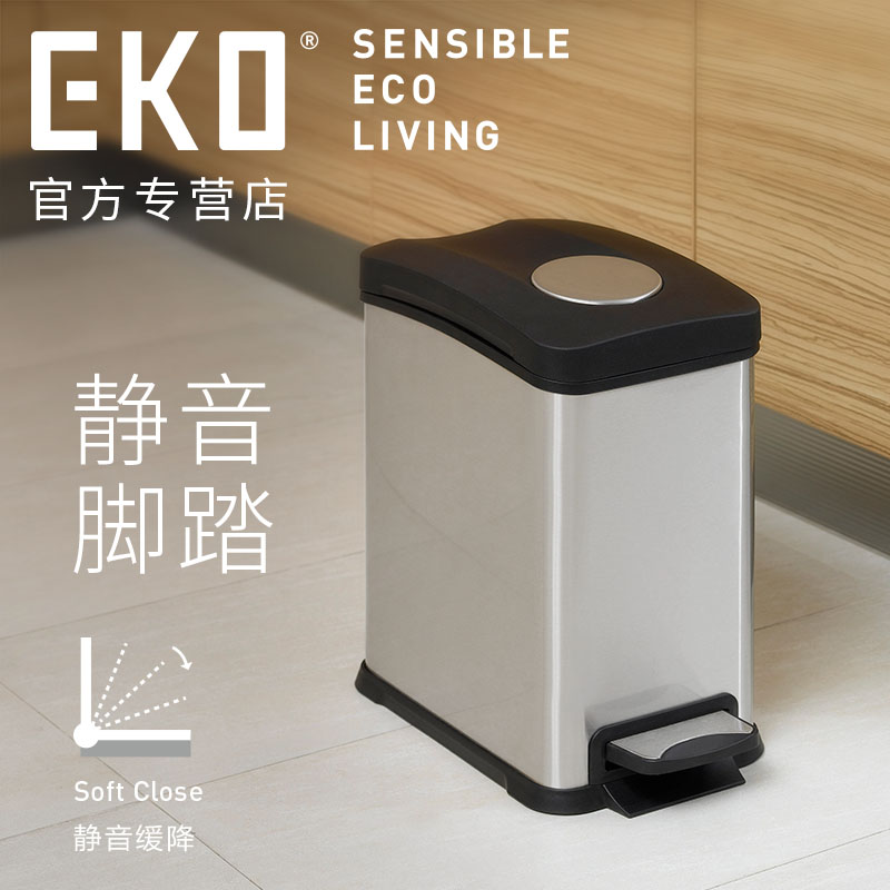 EKO 创意脚踏式不锈钢垃圾桶家用客厅卫生间客厅厨房有带盖垃圾筒