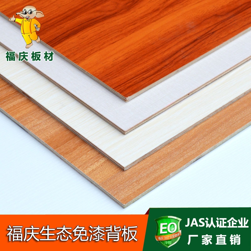 福庆E0级8mm免漆板 生态板 多层板实木工板大芯衣柜多层单面板材