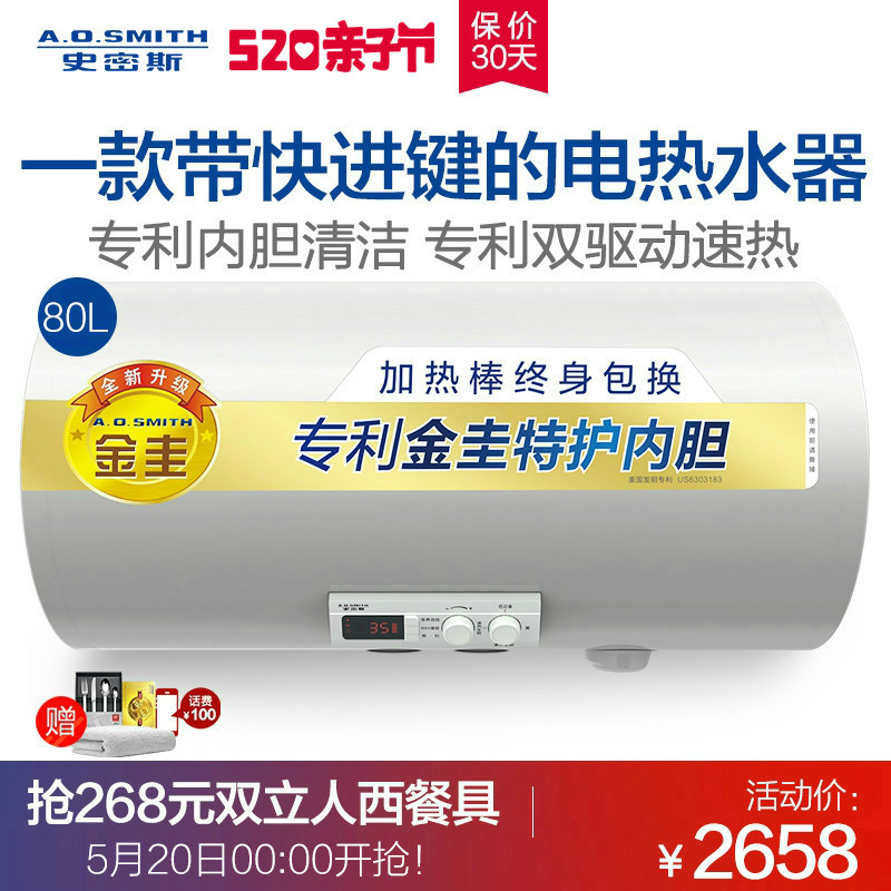 A．O．Smith/史密斯 F180 升L电热水器家用速热储水式AO洗澡即热