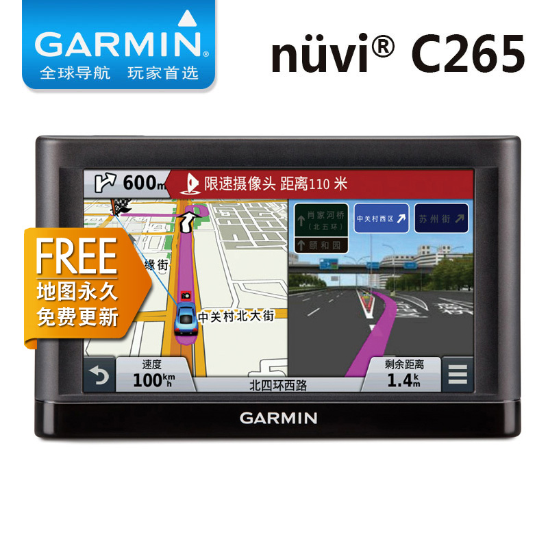 Garmin佳明C265 汽车GPS导航仪车载便携式 6寸高清 北美欧洲自驾