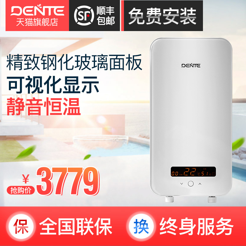 DENTE/德恩特快速302H 即热式电热水器电家用洗澡机小型淋浴恒温
